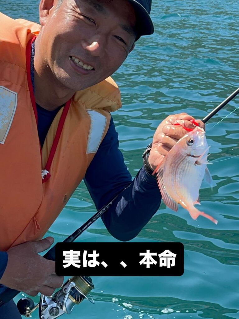 実は、本命