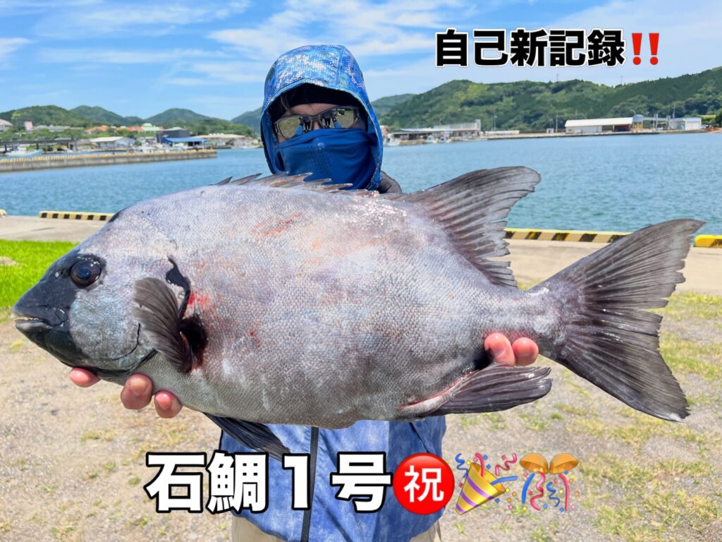 自己新記録
石第1号祝
