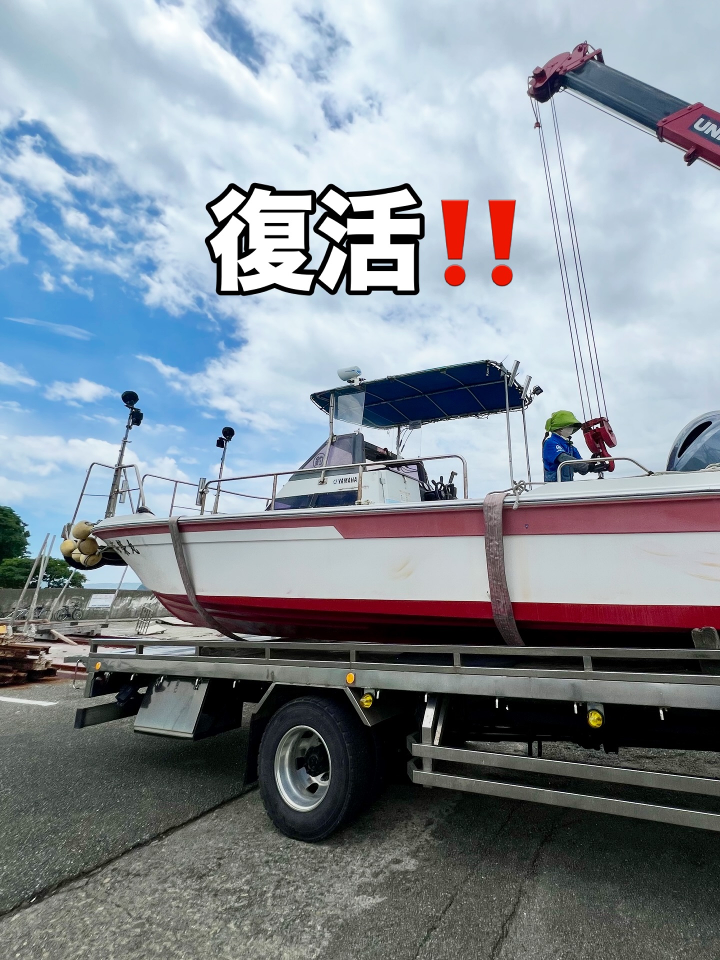 海榮丸、復活しました